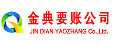 毕节要账公司